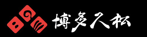 博多久松 公式サイト